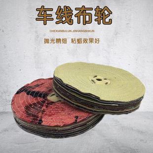 High-quality winding flower cloth wheel mirror polishing step line Miscellaneous cloth acrylic polishing cloth wheel flower cloth wheel factory direct sales