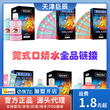 交悦莞式口娇水果味套装冰火两重天盒装瓶装夫妻成人情趣用品批发