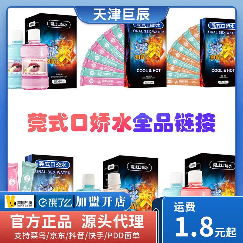 交悦莞式口娇水果味套装冰火两重天盒装瓶装夫妻成人情趣用品批发