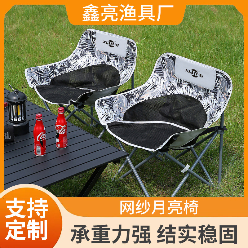 Portable Outdoor Chair Mesh Moon Chair Lightweight Camping Folding Chair Stool Sketching Chair Night Market Stall Chair