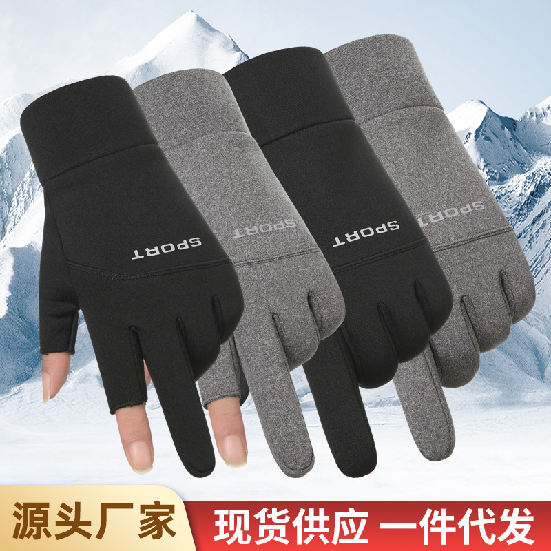 Windproof, Waterproof, Velvet, Warm, Waterproof, Cycling, Non-Slip, Full-Finger Cycling, Outdoor Fitness, Fishing Long-Finger Gloves