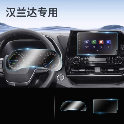 Car paint protective film Highlander/Crown/RAV4 screen tempered film - 22-23-highlanderland-cruiser-8inch-navigation-frosted-flexible-tempered-glass-screen-protector-mechanical-instrument-panel-tpu-soft-film-other