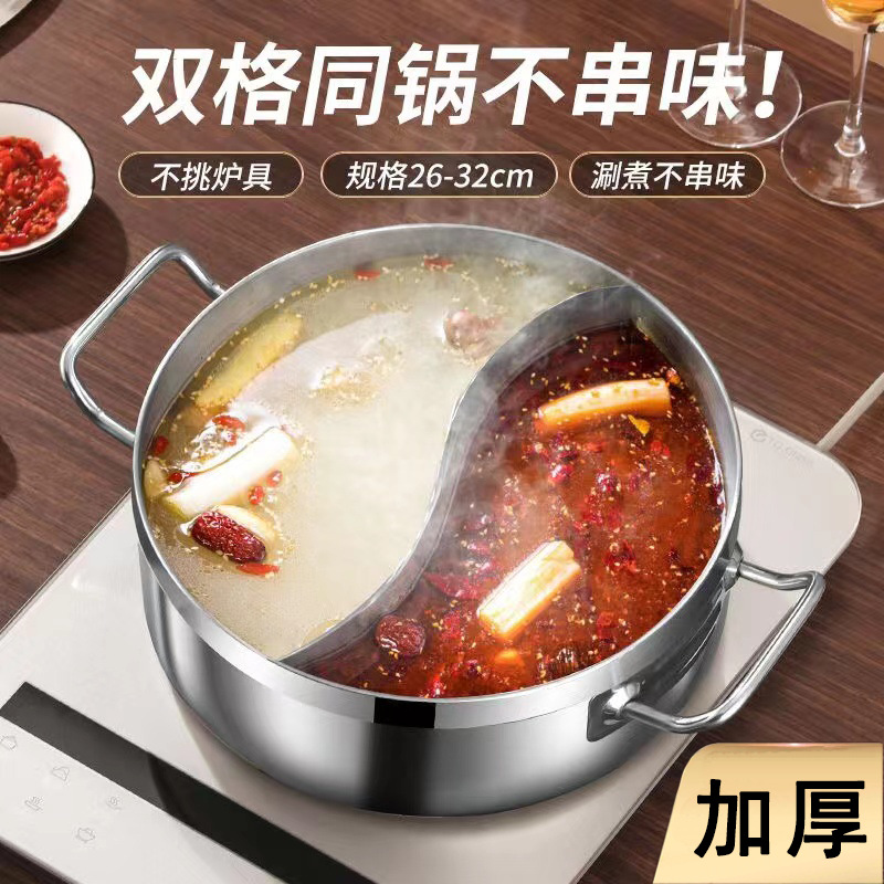 Thick stainless steel Mandarin duck pot hot pot special pot Composite bottom soup pot cross-border commercial household soup pot with color box