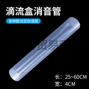 Fish tank drip box drain pipe upper filter filter box extension pipe drip trough interface transparent silencer pipe through fitting