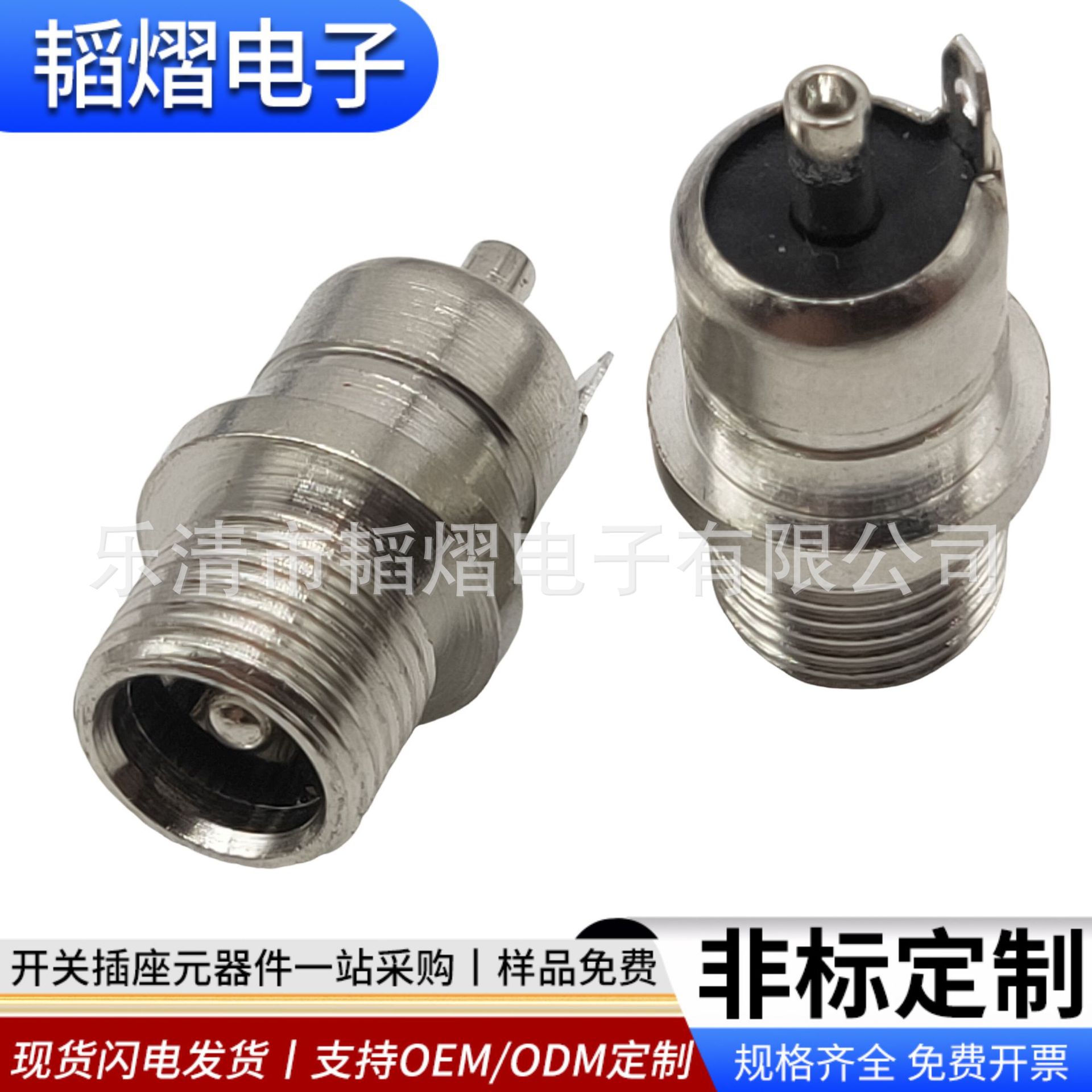 DC大电流插座DC-1084A立式带螺纹金属防水筋膜枪充电口焊片可焊线