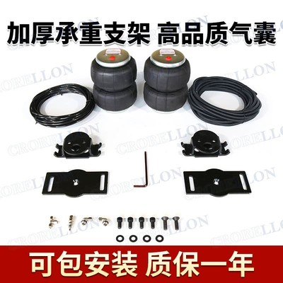 Suitable for Isuzu Dmax Lingtuo Ruimai Pickup Truck Modification, Adjustable Air Suspension, Heavy-Duty Anti-Sagging Rear Suspension