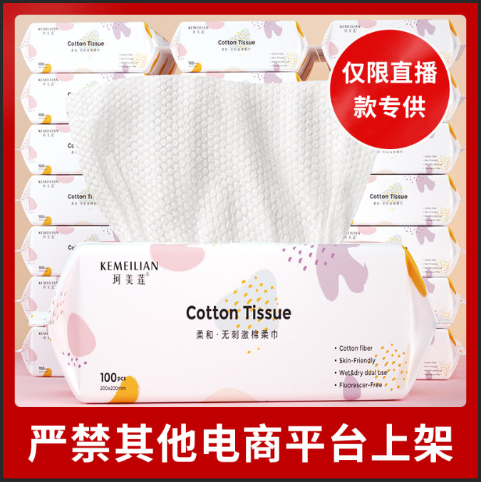Toalla facial desechable Algodón puro Toalla suave de las mujeres Toalla de limpieza facial Extracción de papel toalla facial fábrica al por mayor algodón cosmético