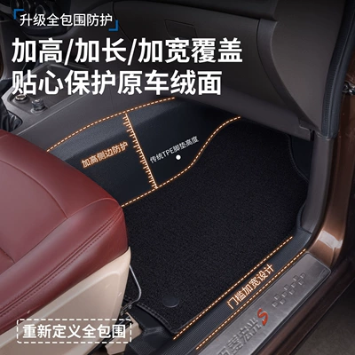 Enclosed S3 Hongguang V Special 5/7, Car Carpet