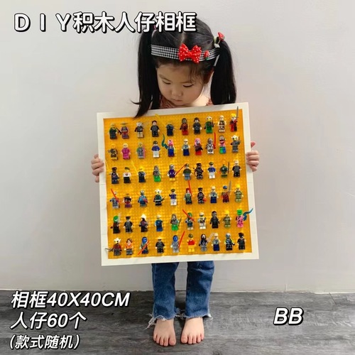 Same Model Figure Block Compatible Block DIY Figure Photo Frame Block Figure Assembly Brainy Toy