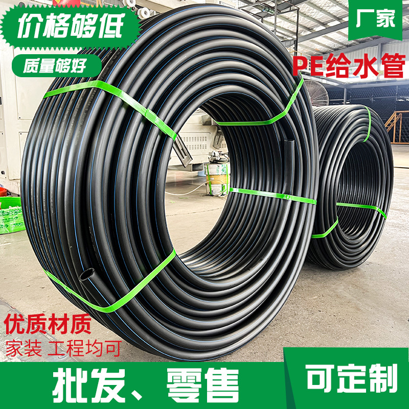 工厂批发排水管灌溉管消防管道pe管pe给水管pe电力电缆护套管