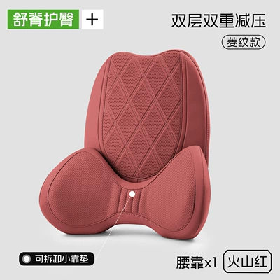 Waist support – sitting and providing back support - diamond-patterned-double-layer-lumbar-support-in-volcanic-red-detachable-for-use