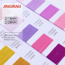 5%羊绒5%羊毛90%真丝纱线 18NM/2 女士秋冬新款手编机织100色DIY