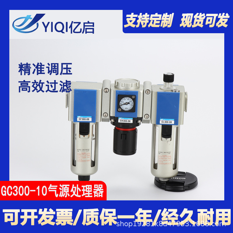 亚德客型空气过滤调压阀GC200-08/300-10油水分离器减压阀三联件