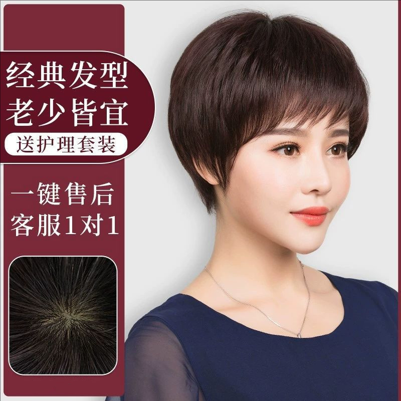 Customized Wig for Short Hair Women Full Headband Real Hair for Middle-Aged and Elderly Women Short Straight Hair Natural Mother Style Women's Hairband