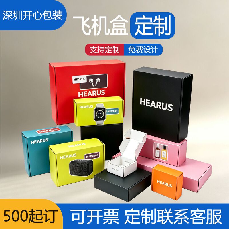 Colorful Airplane-Shaped Boxes, Custom Flip-Top Paper Boxes, Double-Sided Extra Hard Clothing Packaging Boxes, Custom-Made by the Source Manufacturer Colorful Airplane-Shaped Boxes, Custom Flip-Top Paper Boxes, Double-Sided Extra Hard Clothing Packaging Boxes, Custom-Made by the Source Manufacturer