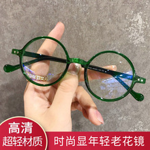 复古小圆框老花眼镜绿色时尚文艺显年轻防蓝光花镜老光镜工厂直批