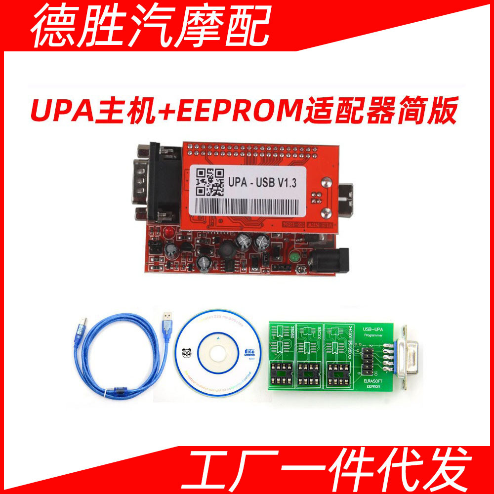 UPA V1.3 USB Programmer for 2014 Version 精简版编程器