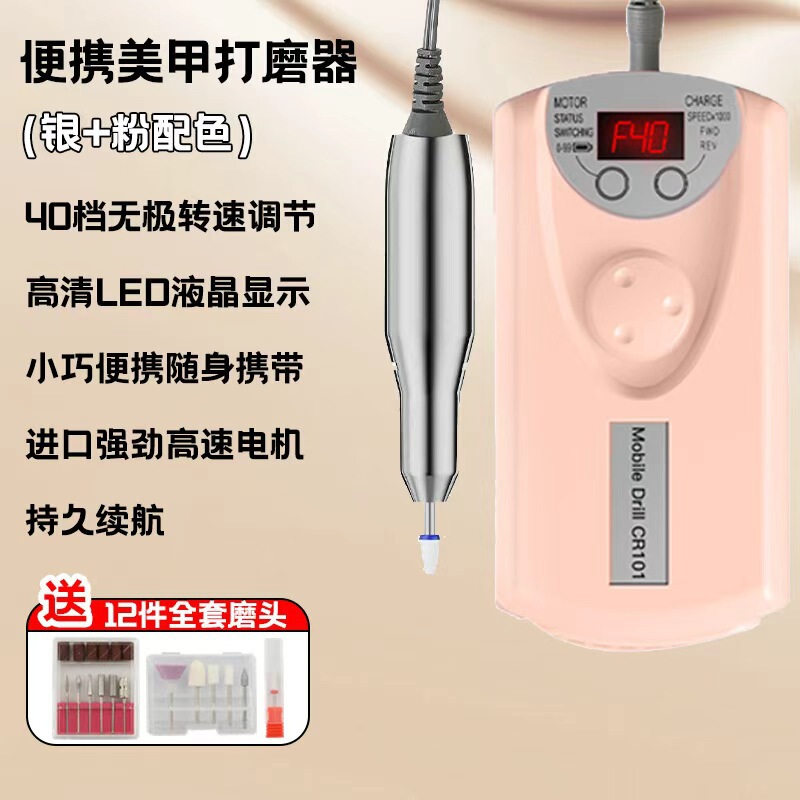 充电款美甲101打磨机 新款便携迷你指甲抛光打磨卸甲机电动修甲器|undefined