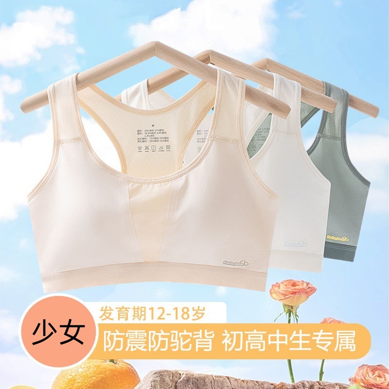 发育期少女内衣女童大童初高中学生胖MM大码文胸运动背心夏季薄款