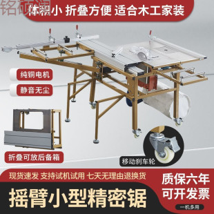 Xdd woodworking push table saw precision mute dust-free sub-master saw portable all-in-one machine simple rocker folding