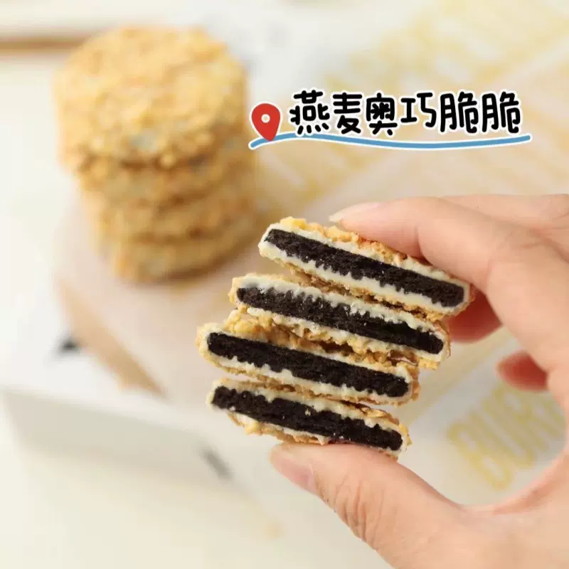 源头批发燕麦奥巧脆酸奶脆片夹心酸奶巧克力办公室休闲食品