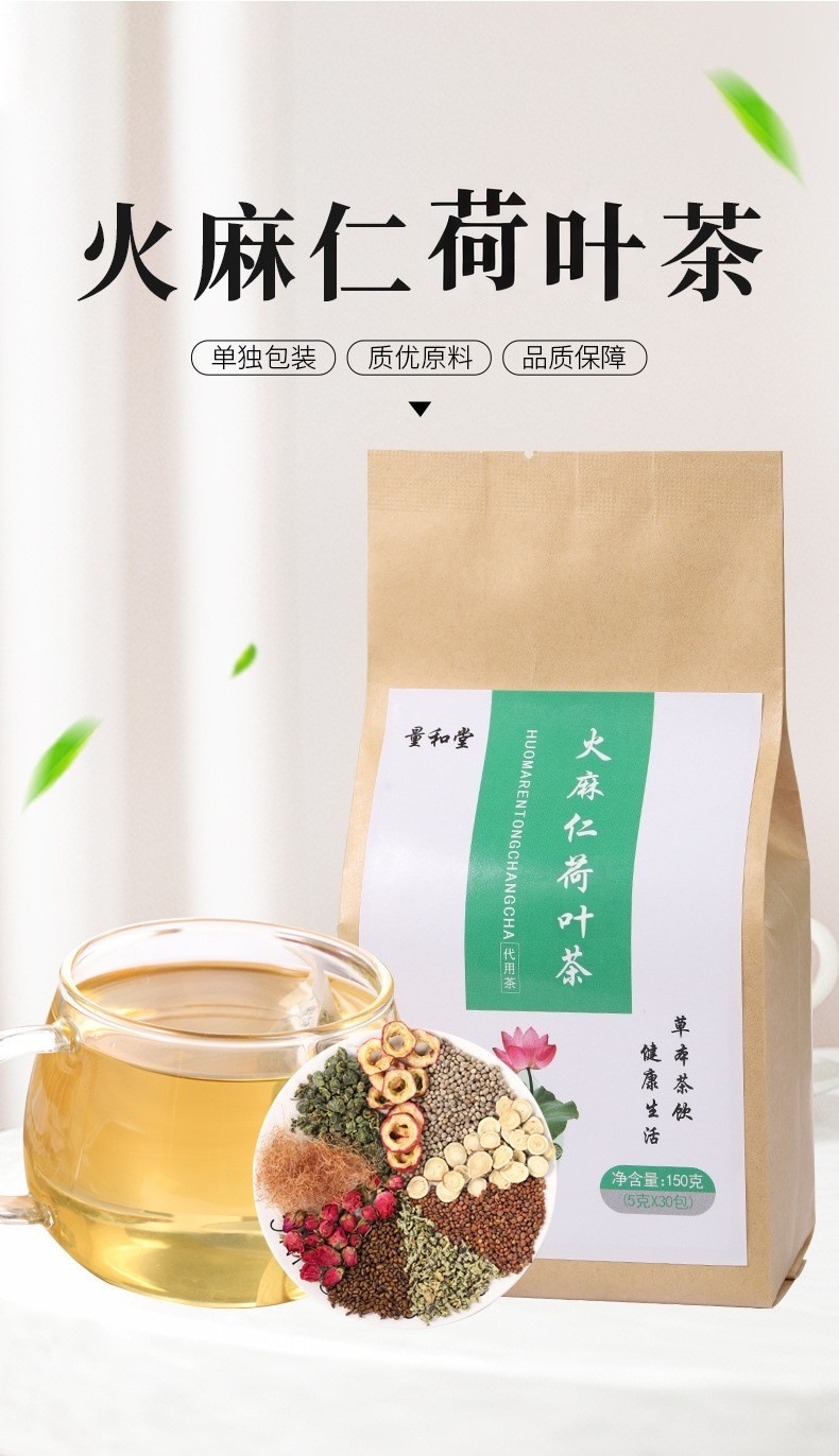 Hemp Seed Jasmine Herbal Tea Bags Huo Ma Ren 150g 30 Bags Cold Brew Wellness Blend specifications