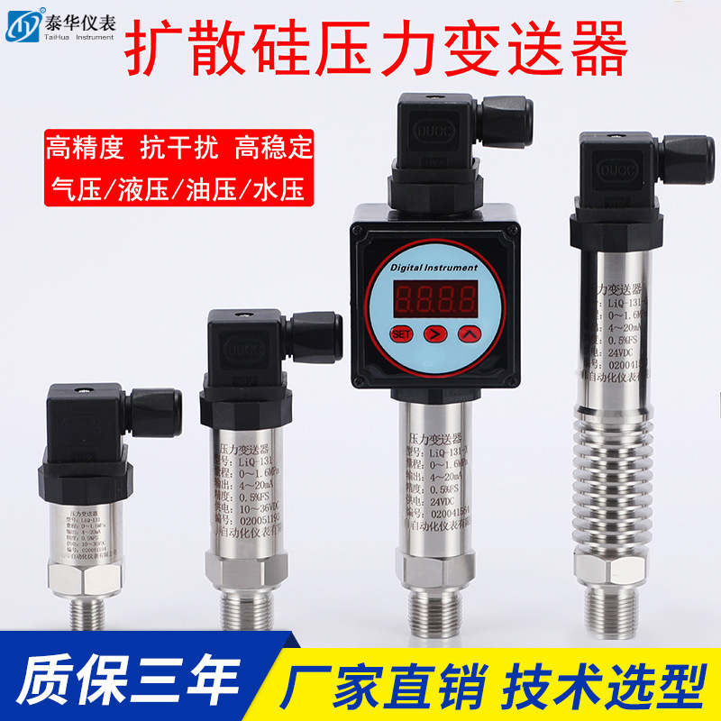 Diffused Silicon Pressure Transmitter Sensor Digital Display Constant Pressure Water Supply Oil Pressure Hydraulic Air Pressure Real Pressure 4-20Ma