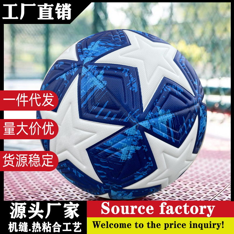 [Factory Wholesale] UEFA Champions League Football Primary and Secondary School Students Children's Competition Training No.4 No.5 Football Foreign Trade Custom logo