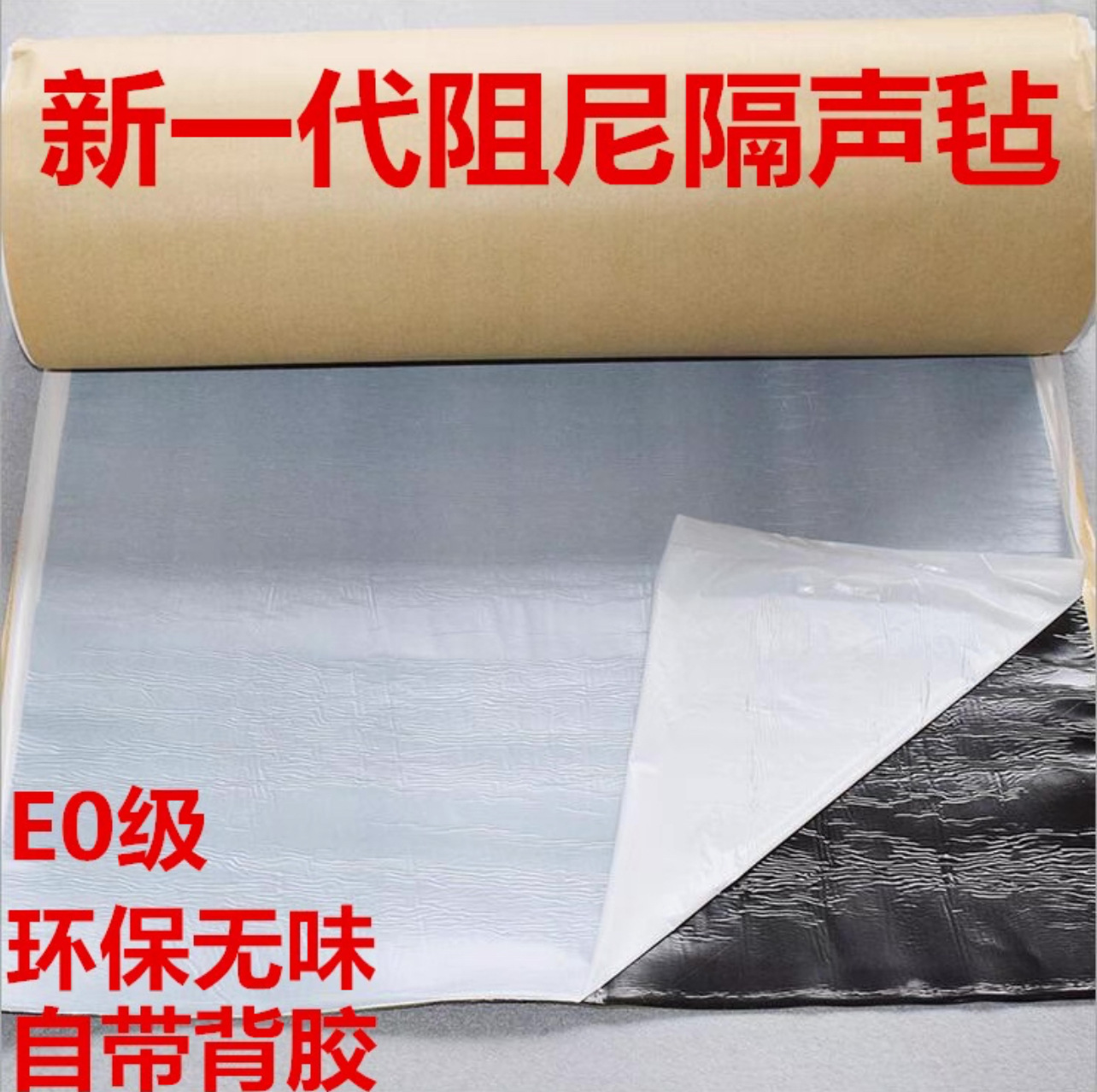 Customized soundproof cotton, aluminum foil insulation cotton, self-adhesive roof, solar steel house, fireproof, waterproof, sun-proof, thermal insulation, noise-reducing material