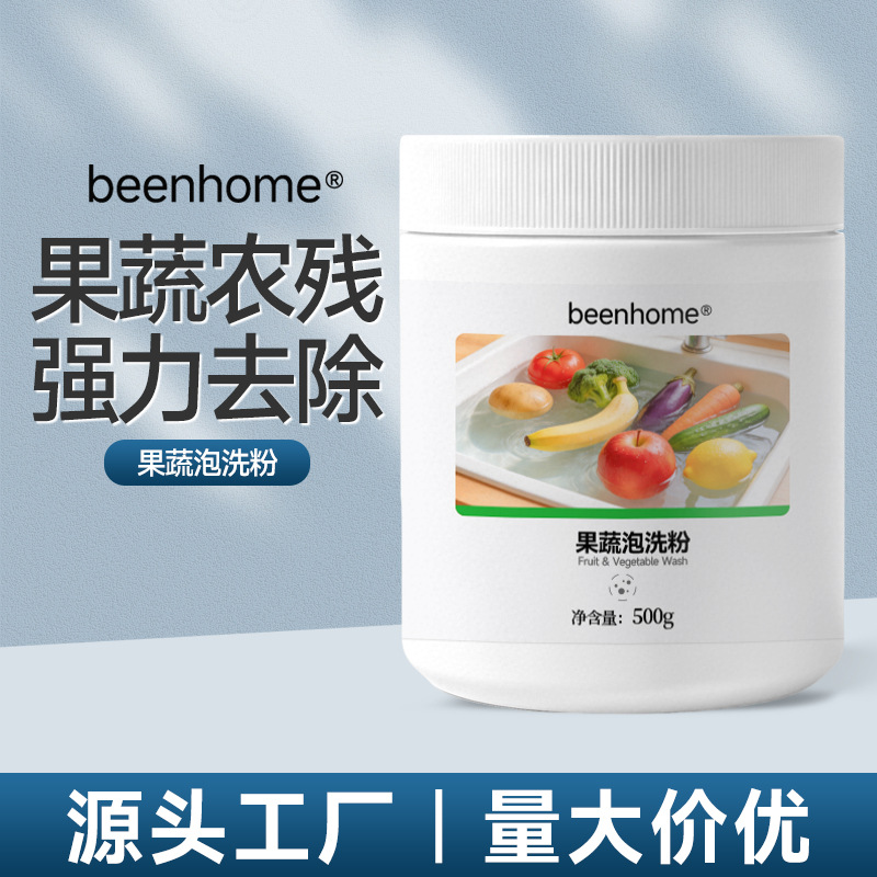 果蔬泡洗粉食品级家用清洁粉去农药残留食用水果蔬菜果蔬清洗剂|ms
