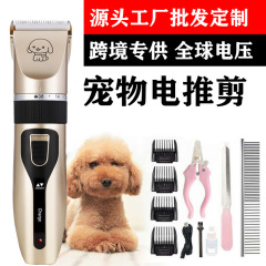 国境を越えたペット用バリカン、犬猫用電動バリカン、犬用バリカン、ペット用バリカン