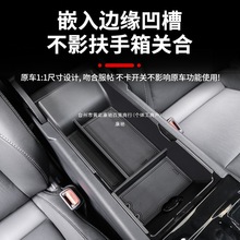 适用于丰田25款九代凯美瑞扶手箱储物盒内饰改装汽车用品配件康驰