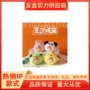 周边玩偶
