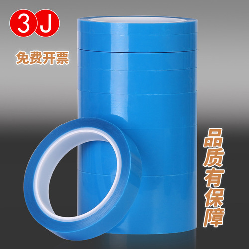 Blue PET refrigerator tape transparent traceless no residue waterproof tape printer air conditioner high-viscosity fixed tape