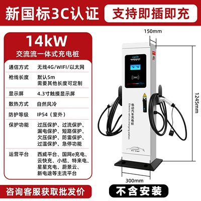 charging, 14KW dual-port charger, Elektrikli avtomobil şarj stansiyaları - plug-and-charge-14kw-dual-charger-new-national-standard-3c-certified-basic-installation-not-included