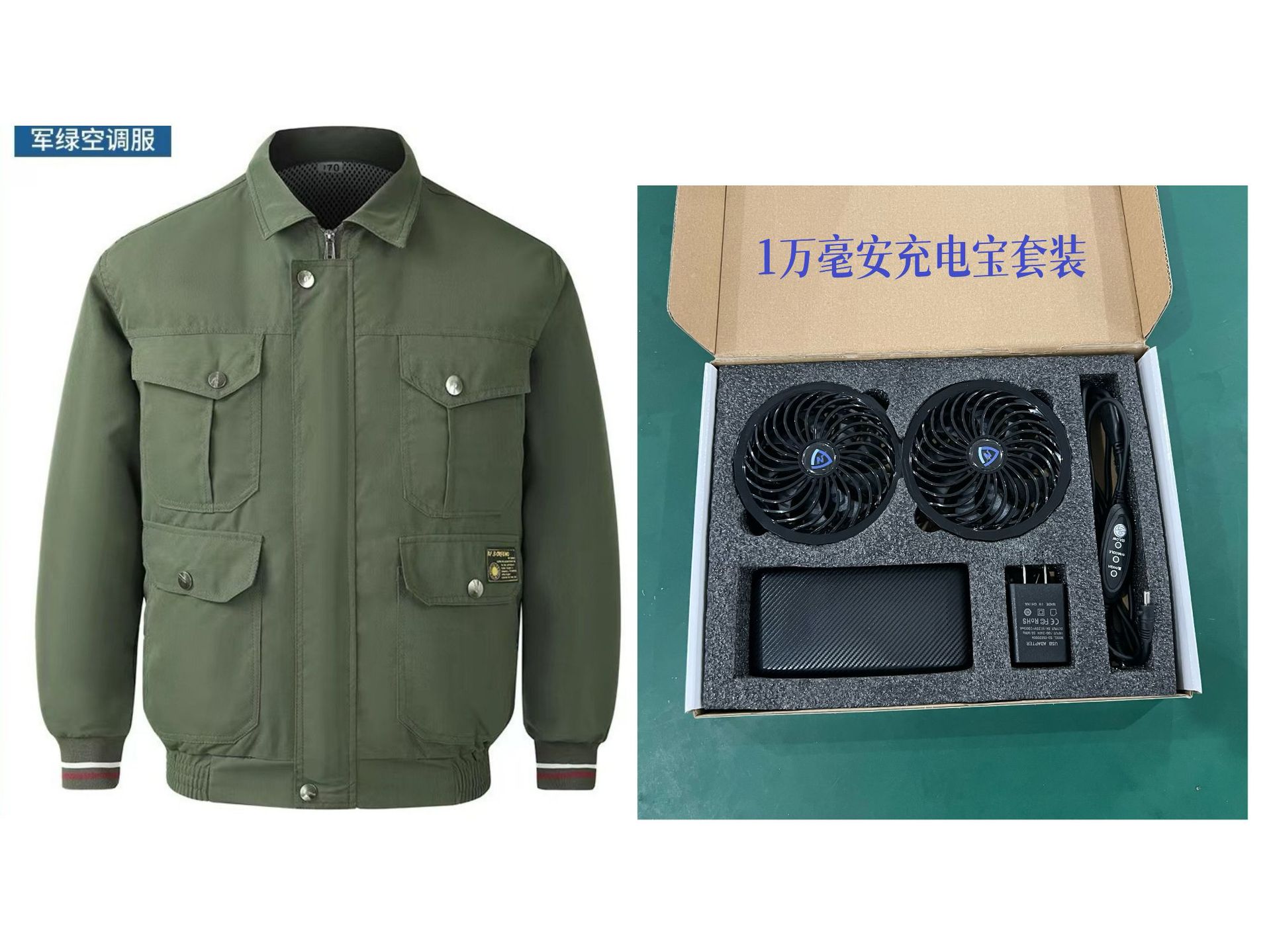 녹색 에어컨 슈트 + 10000mAh 보조 배터리가 포함된 전체 팬 세트