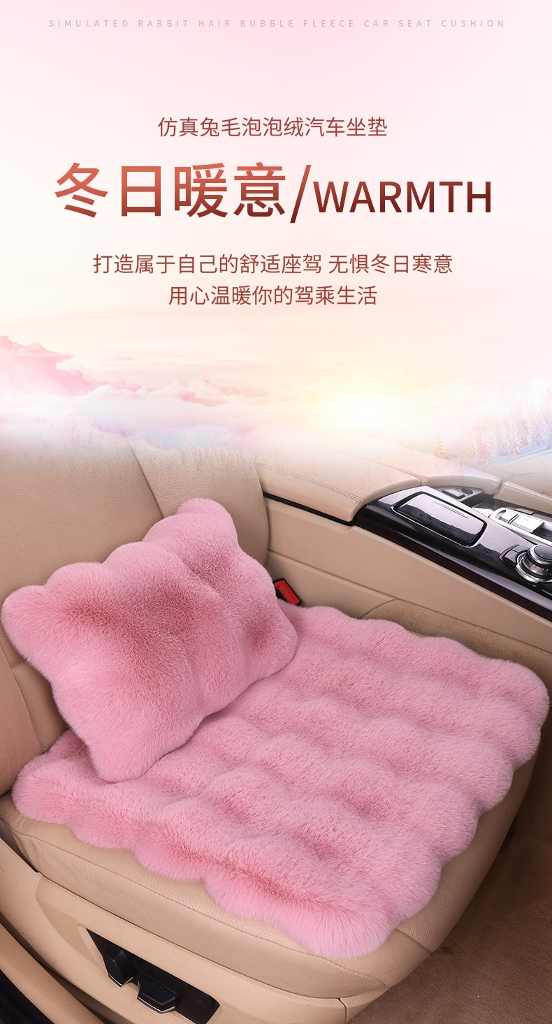Factory wholesale car seat covers, bubble velvet car seat cushions, winter rabbit fur car seat pads, warm and universal seat cushions, non-slip