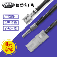 2.8/4.8/6.3汽車喇叭插簧線 斷電開關連接線 E型銅管冷壓端子線束