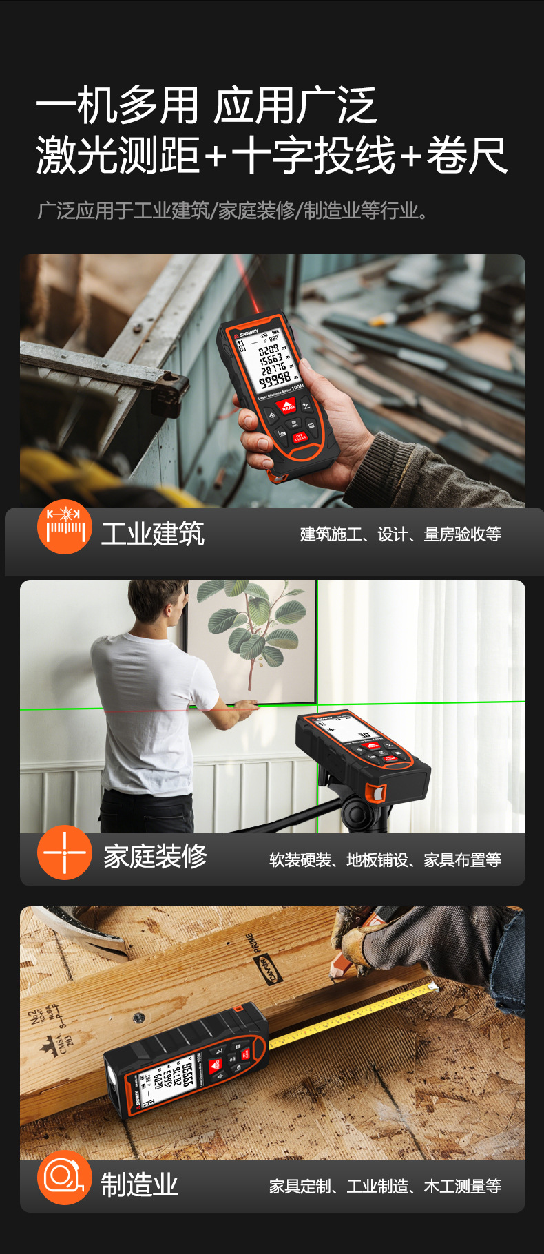 SW-MA-ML-投线改绿光-黄配色_03