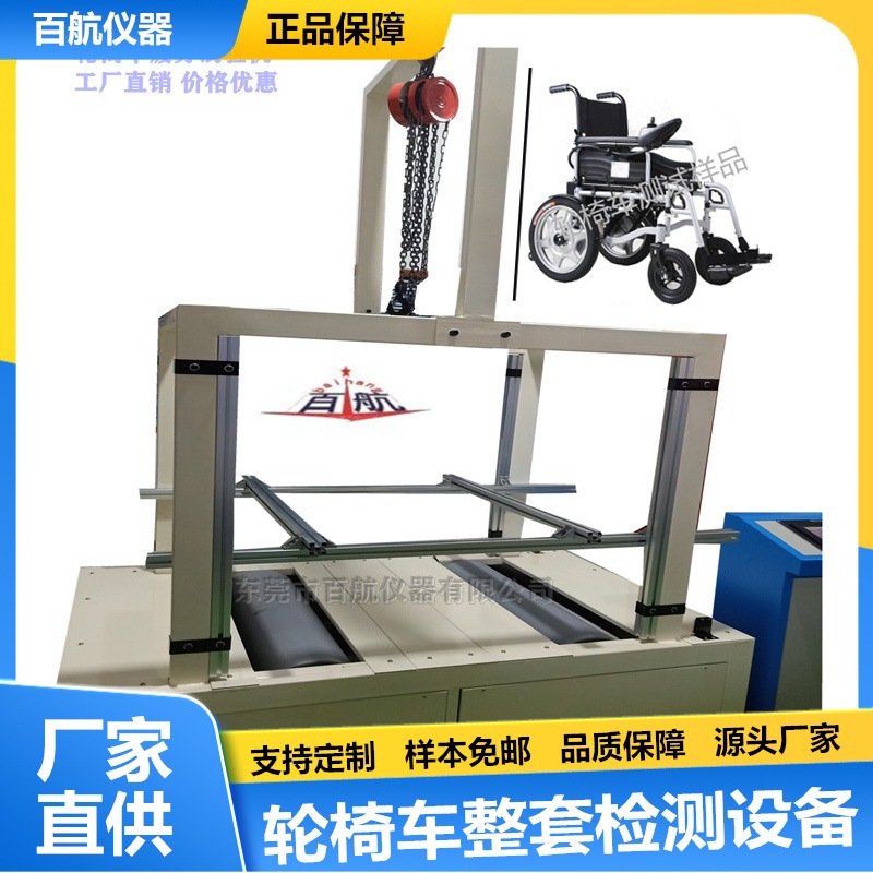 BH-151轮椅车静态稳定性试验机 轮式助行器试验机供应疲劳试验机