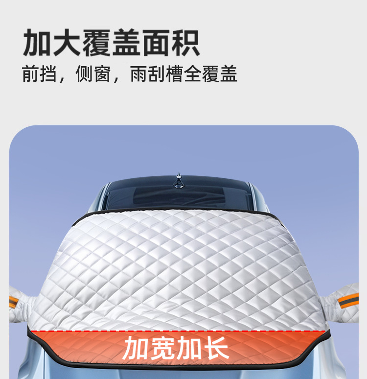 Car Windshield Anti-Freeze Cover, Winter Snow Shield, Frost Shield, Snow Cover, Sunshade, Snow and Wind Protection, Car Cover
