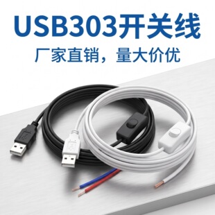 USB����303�_�P���B�Ӿ�����DC5V��о�Դ��̨��Сҹ��LED�侀