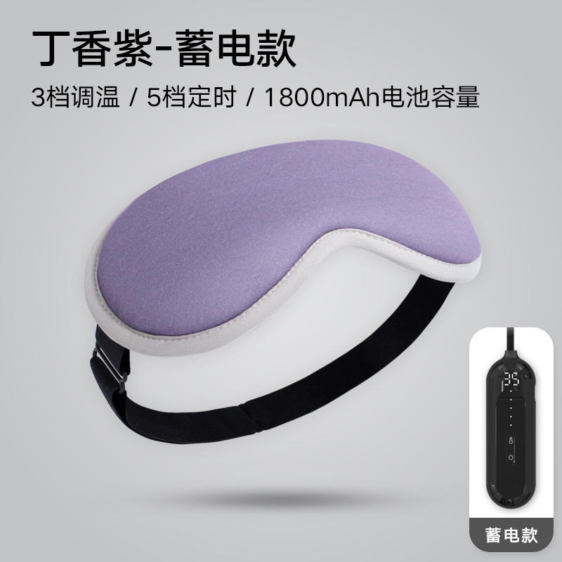 3d蒸気アイマスクホットアイマスク睡眠緩和目元疲労調節可能タイミングusb|undefined