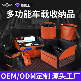 Spot car storage box car foldable storage box leather paper trash can Large Capacity car storage box