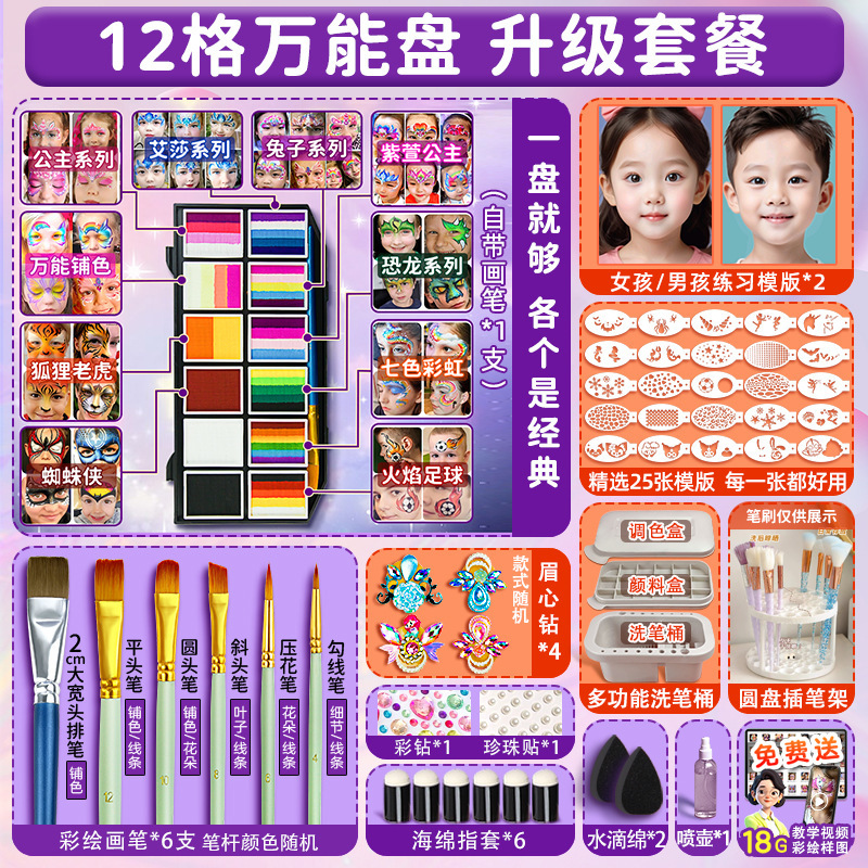 Herramientas de pintura facial para niños, drama escénico, maquillaje corporal, crema de pintura profesional, pintura facial soluble en agua