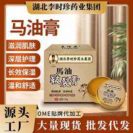 马油膏手脚修护手足干裂干燥开裂脚后跟滋润护手霜裂口脱皮防冻裂