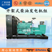 康明斯60kw开架式柴油发电机组国产高品质