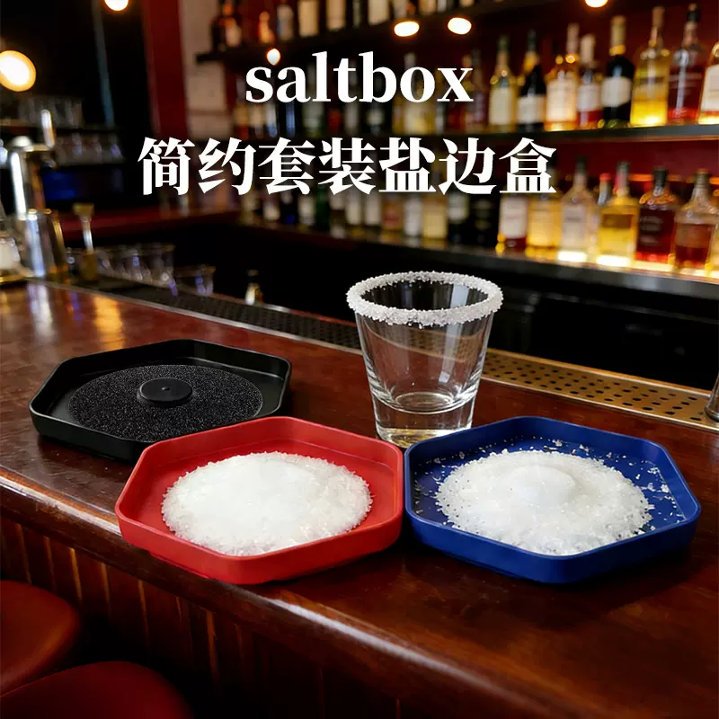 新品盐边盒glass rimmer蘸盒沾盐糖器果汁鸡尾酒调味工具跨境爆品
