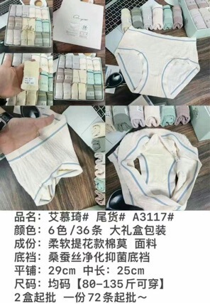 3117 Jacquard Cotton Breathable Skin-Friendly Women's Triangle Panties Stock Underwear Cheap Wholesale Price Live Street Stall