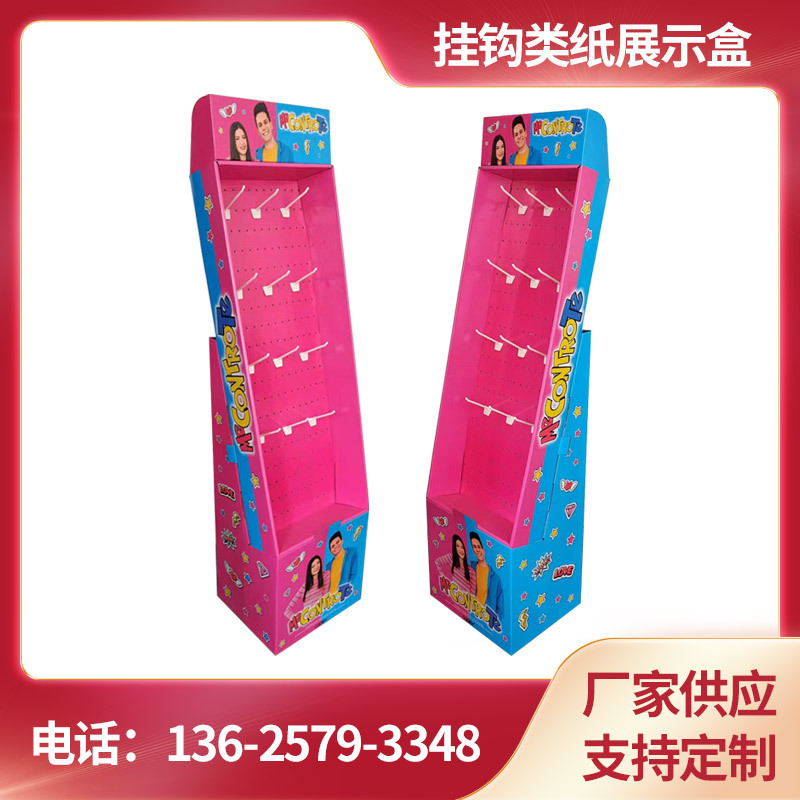 超市挂钩展示架 义乌纸货架 纸展示架厂家